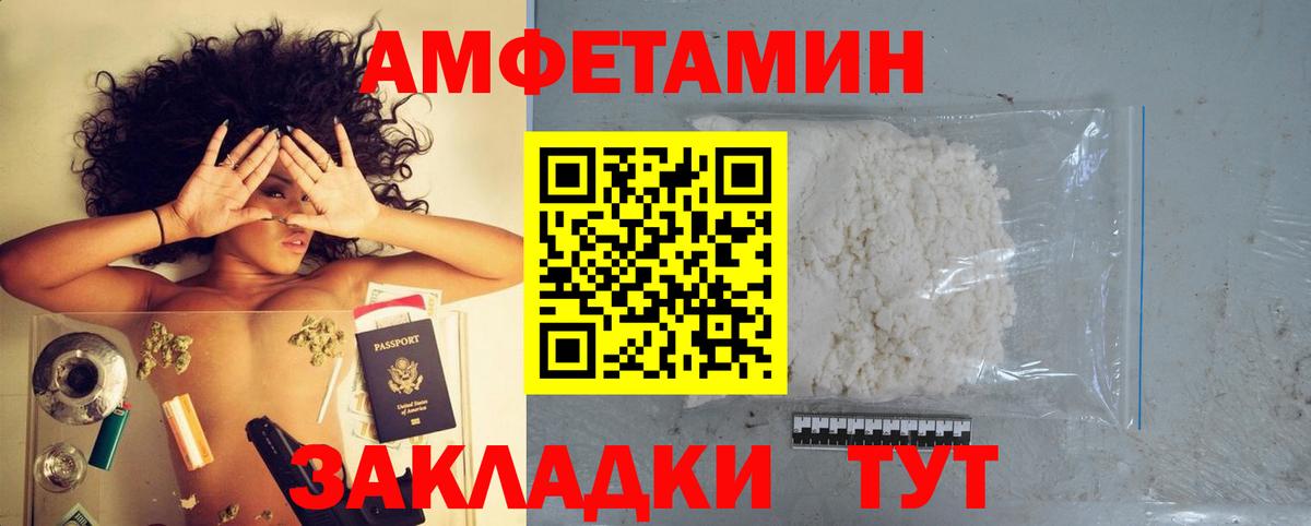 Амфетамин VHQ Донецк