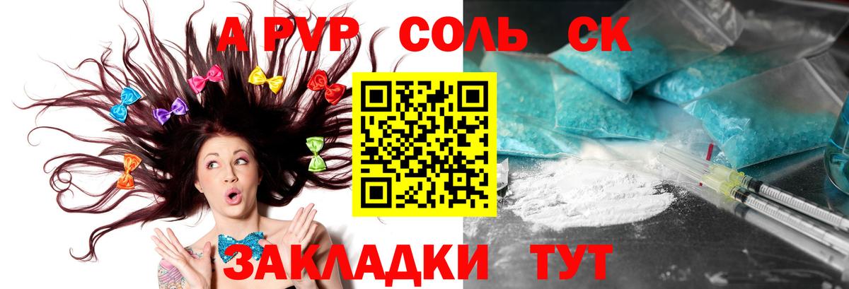Alfa_PVP кристаллы  Alfa_PVP мука  Alfa_PVP  Вход с VPN  Alpha PVP СК  Донецк 