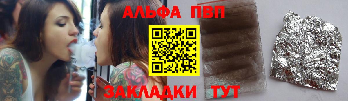 Alfa_PVP Crystall Донецк