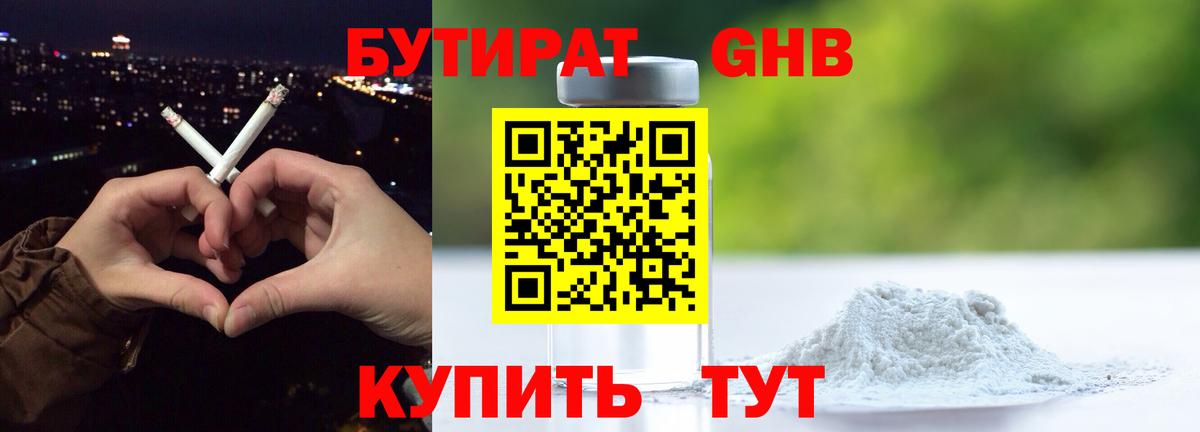 Бутират оксана Донецк