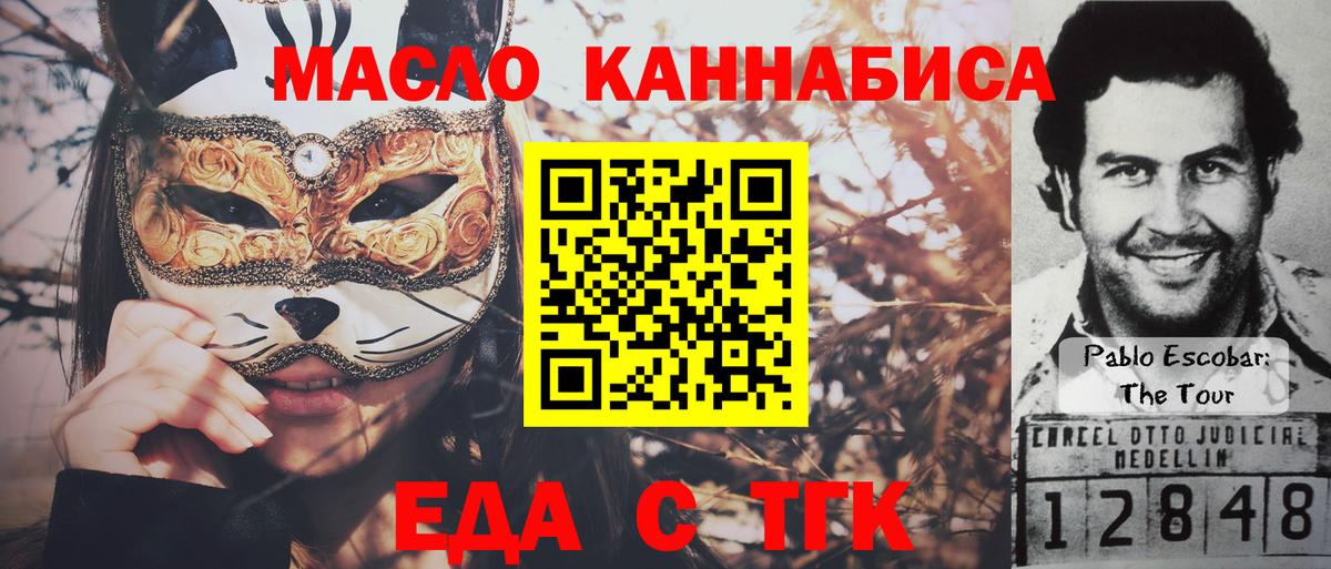 Cannafood конопля Донецк