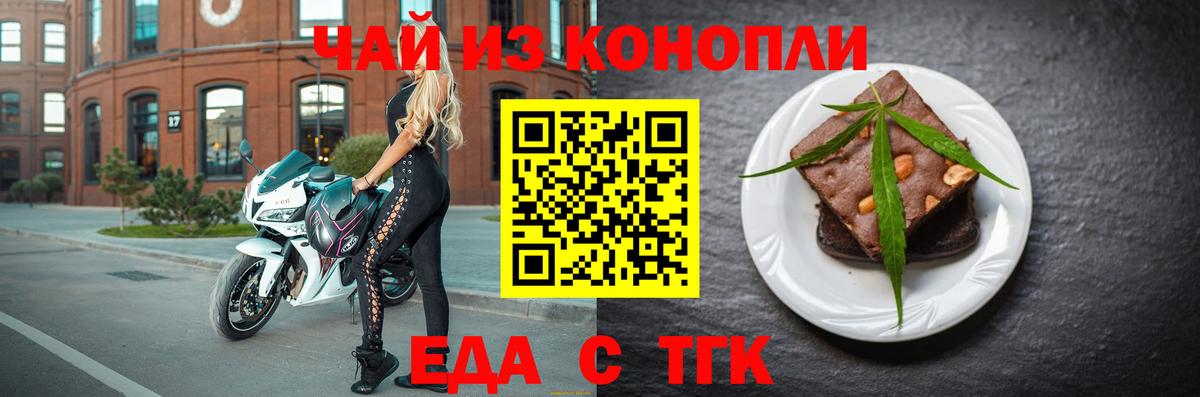 Донецк  Canna-Cookies марихуана  Вход с VPN 