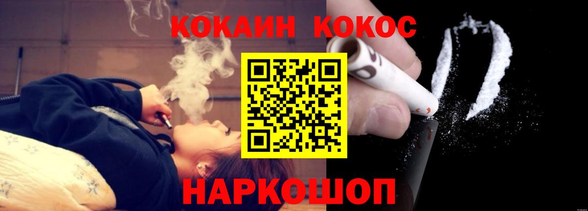 Кокаин Columbia  COCAIN  Донецк  COCAIN 97%  Вход с VPN 