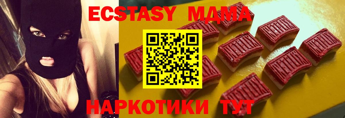 Экстази 280мг  ОМГ ОМГ как зайти  ЭКСТАЗИ  Донецк  Вход с VPN  Ecstasy бентли 