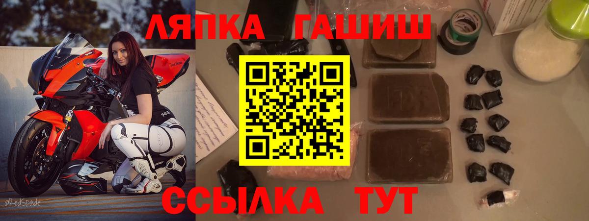 купить наркотик  ГАШИШ Premium  Гашиш Изолятор  ГАШИШ  Вход с VPN  Донецк 