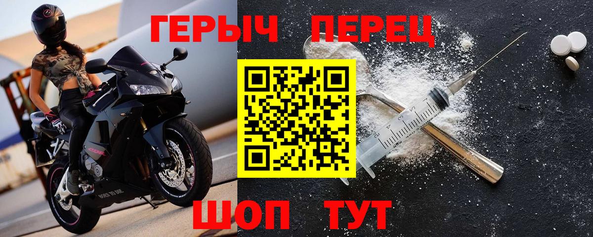 ГЕРОИН Heroin  Вход с VPN  Донецк 