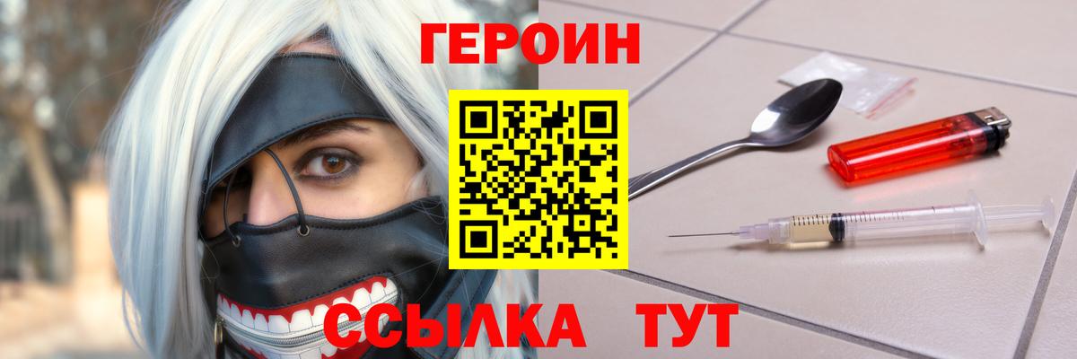 Героин хмурый Донецк