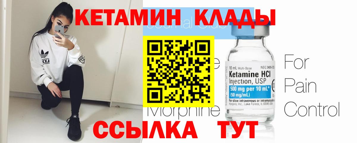 КЕТАМИН VHQ Донецк