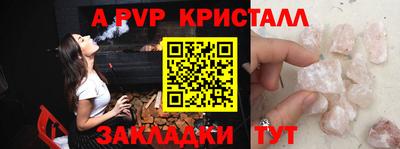 прущие крисы Балашиха