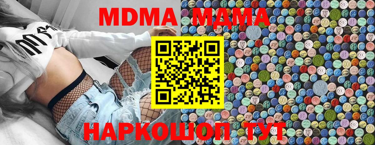МДМА crystal Донецк