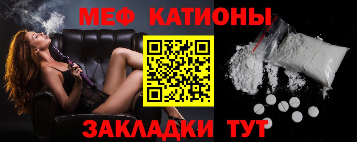 Донецк  Меф мяу мяу  Вход с VPN  МЕФ 4 MMC 