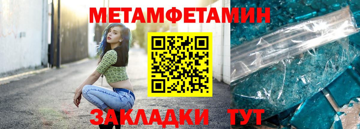 Донецк  Первитин винт  Вход с VPN 