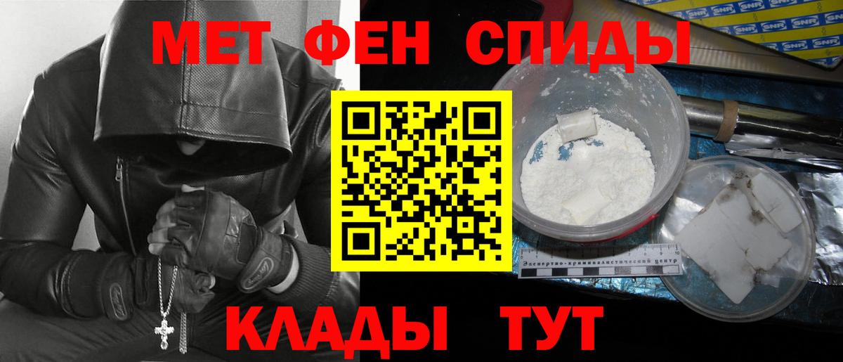 Первитин пудра Донецк