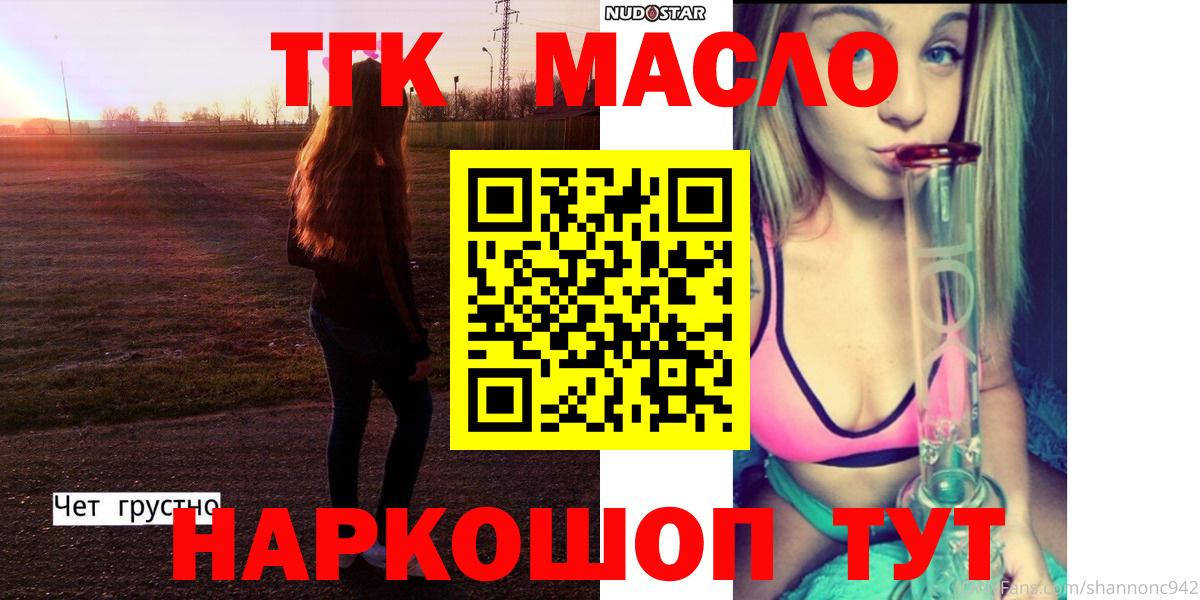 Дистиллят ТГК THC oil  Вход с VPN  Донецк  ТГК жижа 
