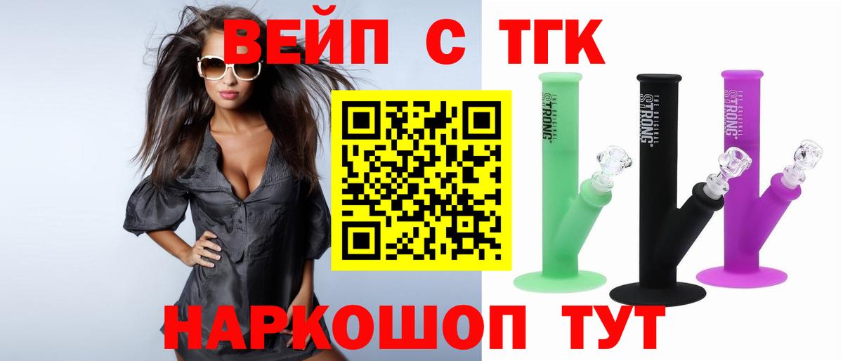 Дистиллят ТГК THC oil Донецк